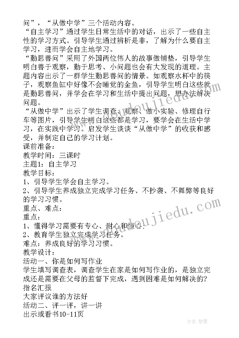 2023年学校消防安全排查整治工作报告 学校食堂食品安全专项整治工作方案(通用5篇)