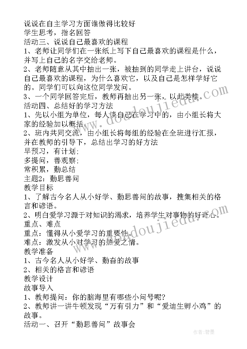 2023年学校消防安全排查整治工作报告 学校食堂食品安全专项整治工作方案(通用5篇)