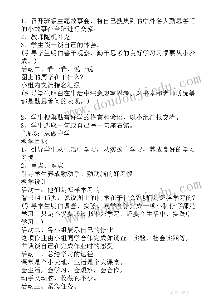 2023年学校消防安全排查整治工作报告 学校食堂食品安全专项整治工作方案(通用5篇)