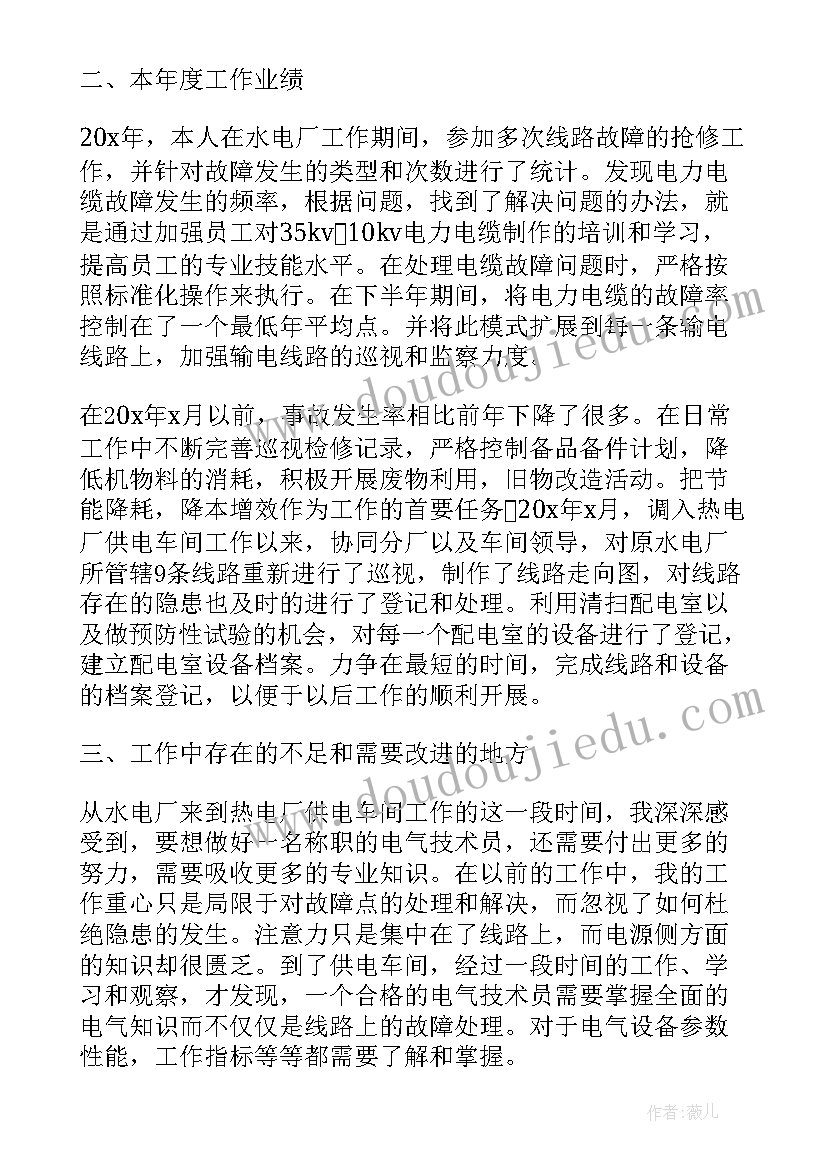 基层管理年度总结报告(精选5篇)