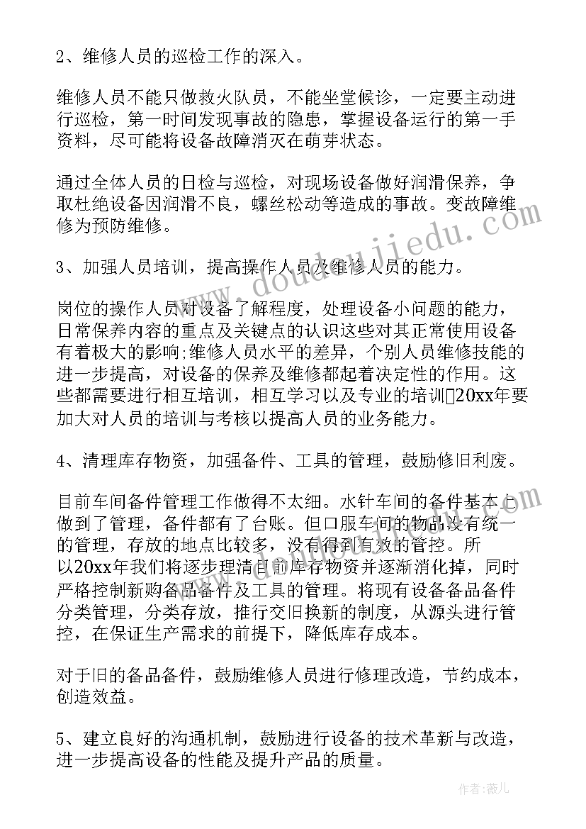 基层管理年度总结报告(精选5篇)