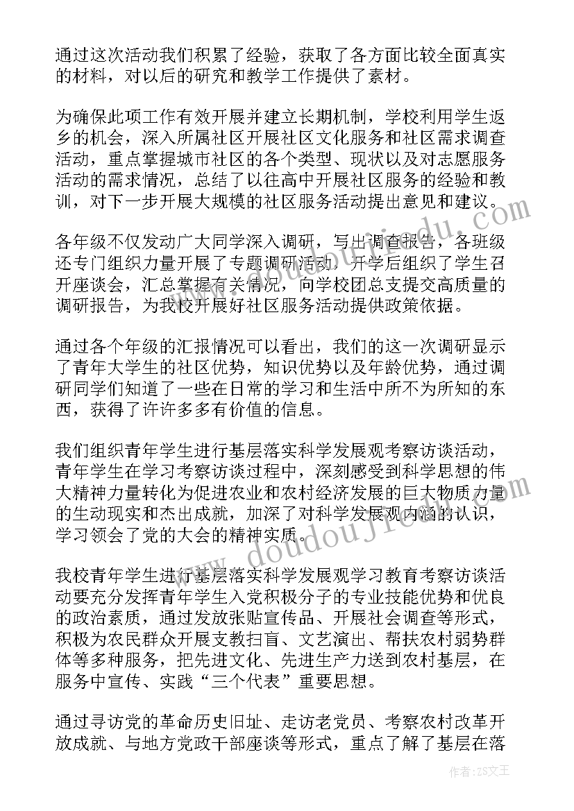 2023年亲子活动手抄报内容(精选5篇)