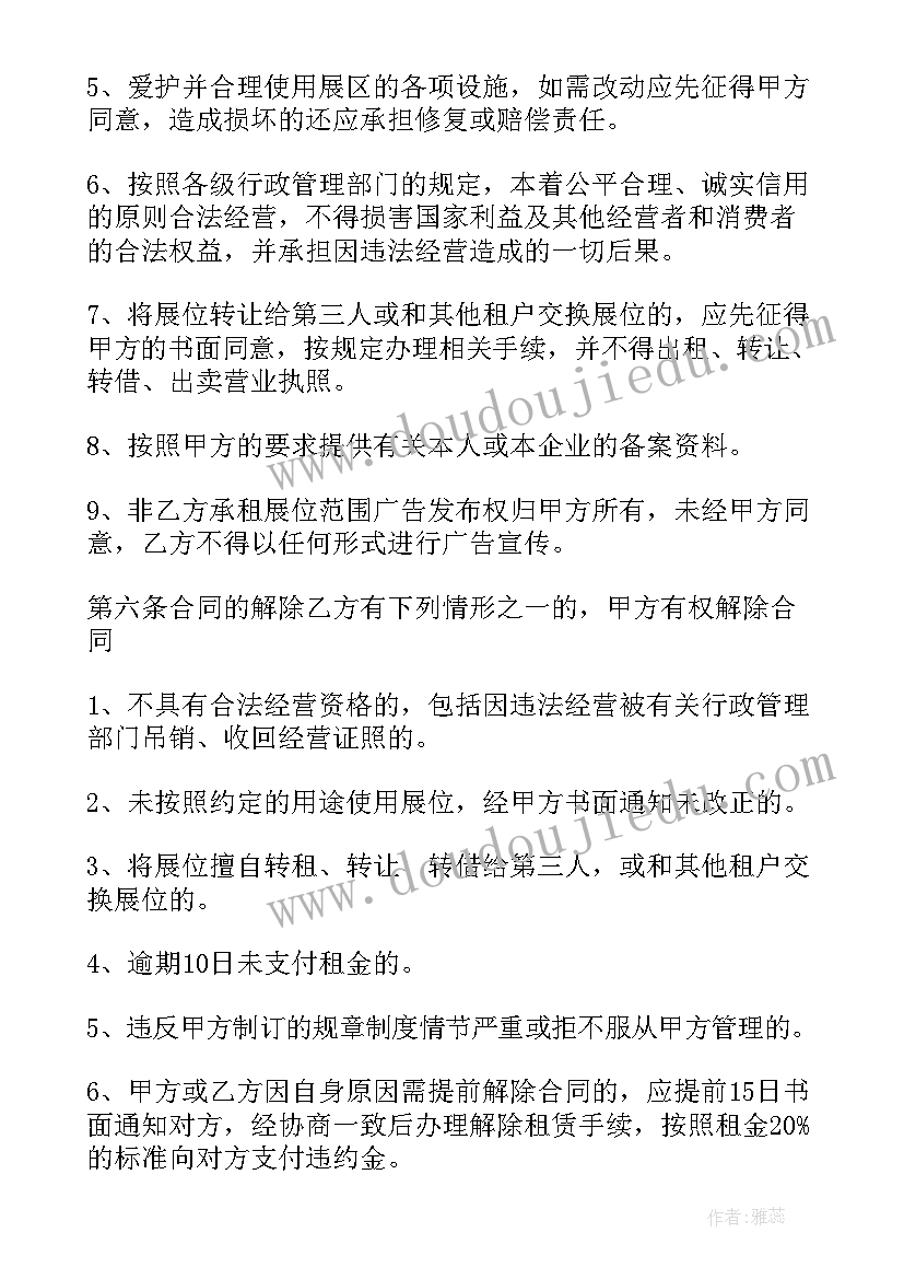 2023年搭建活动板房合同(精选5篇)