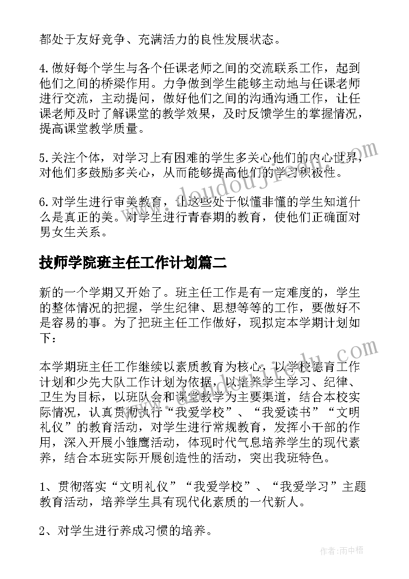 2023年责任的读书笔记 责任意心得体会(实用9篇)