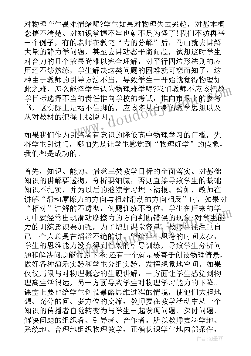 2023年鹊桥仙秦观教案(优质10篇)