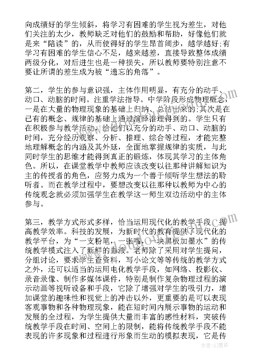 2023年鹊桥仙秦观教案(优质10篇)