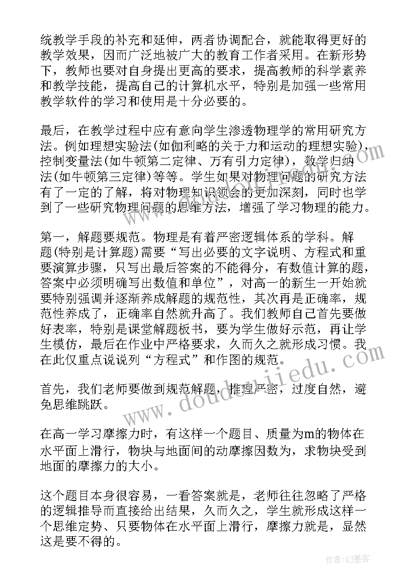 2023年鹊桥仙秦观教案(优质10篇)