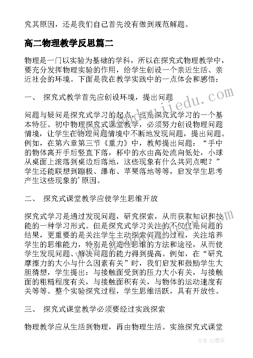 2023年鹊桥仙秦观教案(优质10篇)