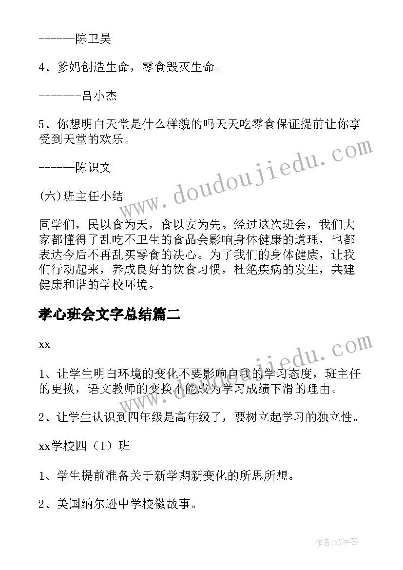 琦君春酒散文 琦君散文读后感(实用5篇)