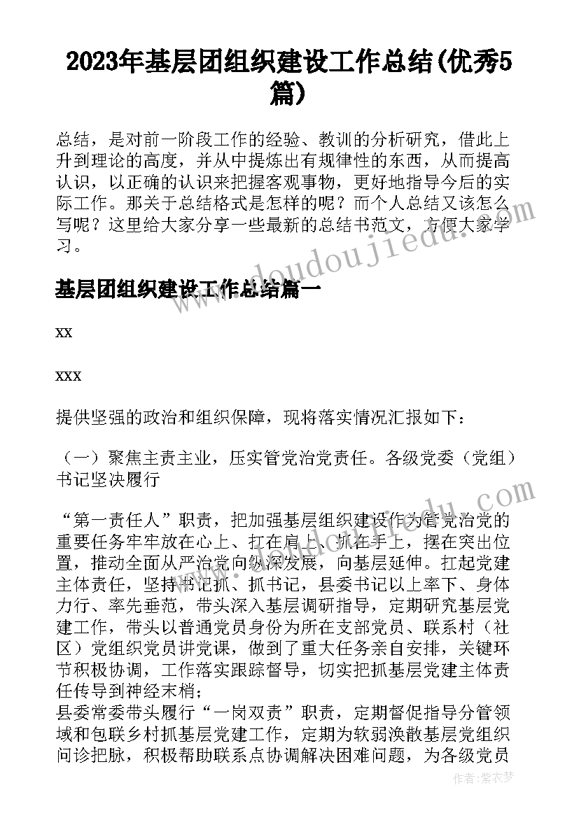 最新一报告两评议反馈结果分析报告 一报告两评议结果分析及整改报告(模板5篇)