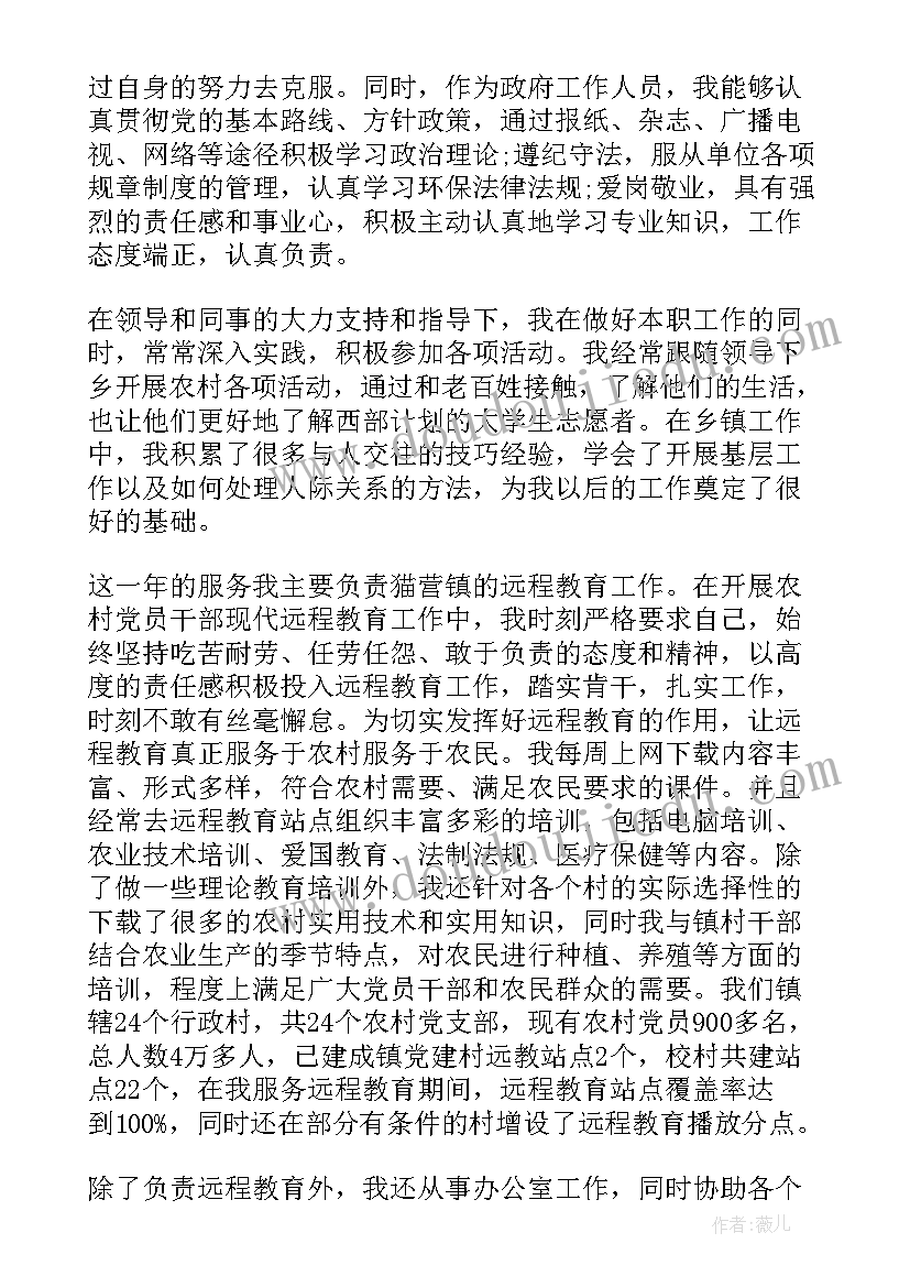 2023年志愿活动的心得体会(实用10篇)