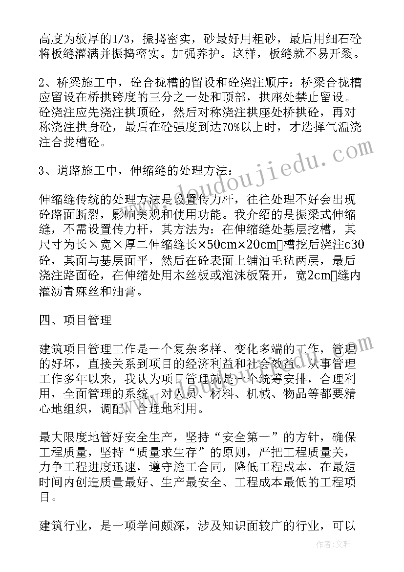 造价专业年终总结(实用5篇)