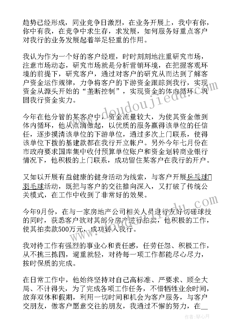 产品总结软件 产品推广部工作总结(汇总5篇)