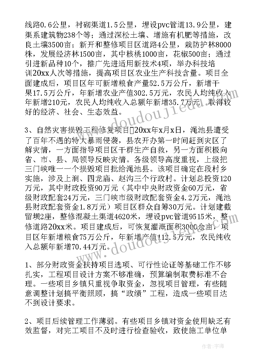 最新项目绩效自查报告(优质5篇)