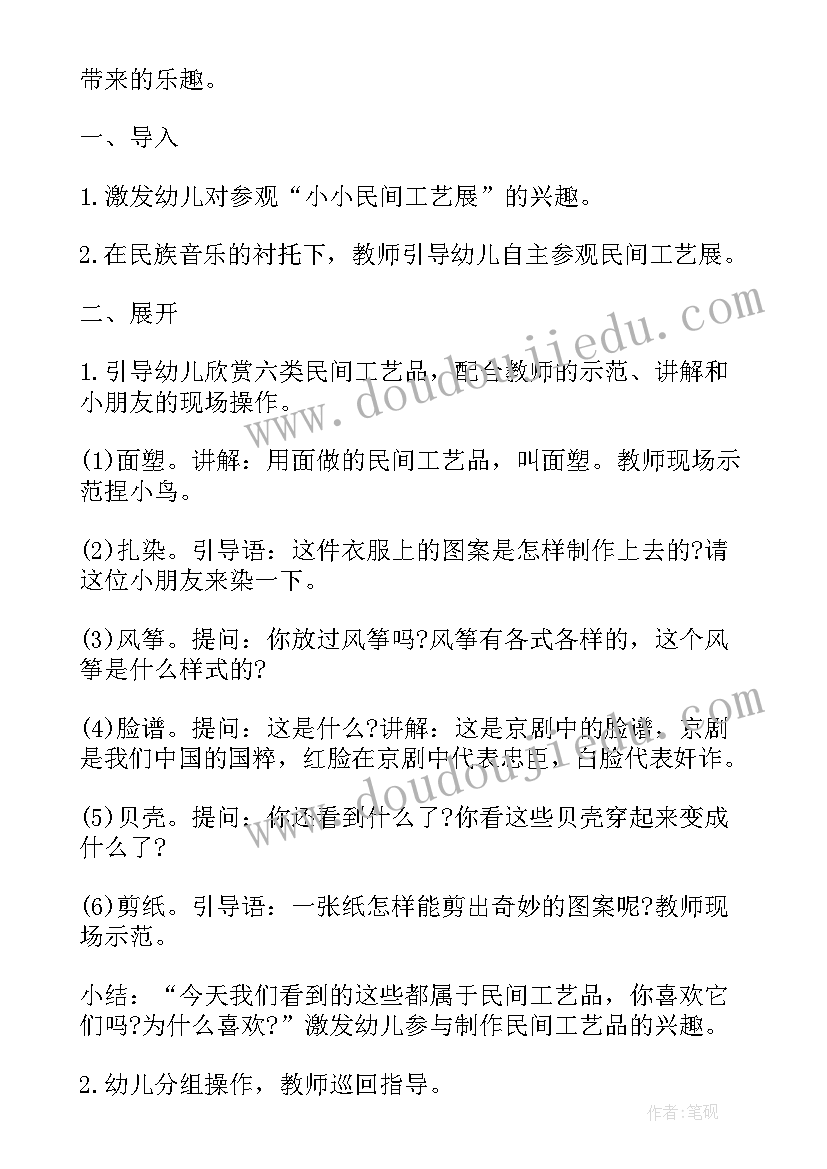 美术活动教案小班儿童乐园(优质5篇)