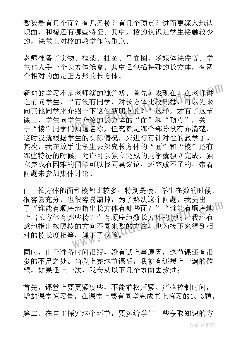 五年级教学反思语文(大全6篇)