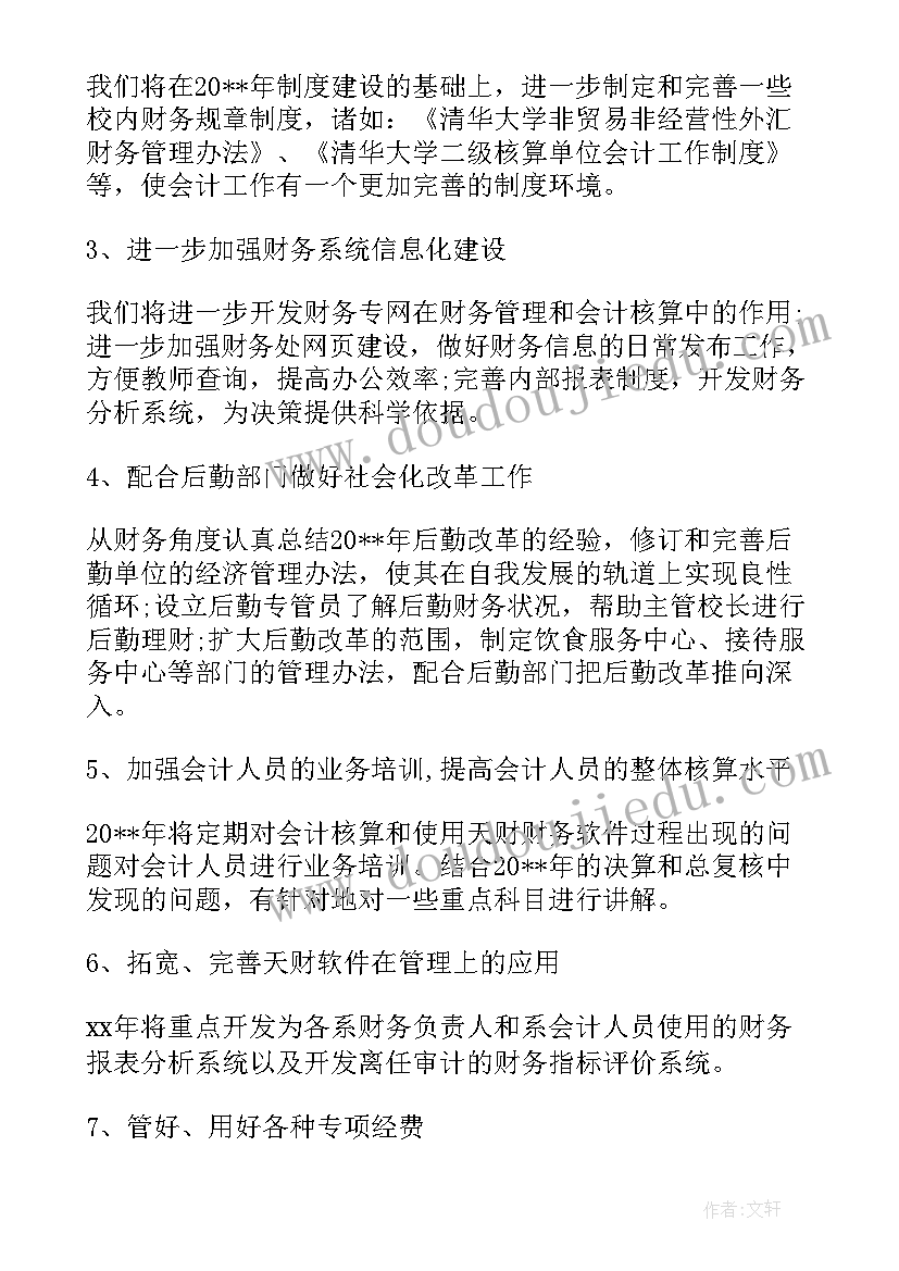 2023年自我成长报告大一新生(汇总10篇)