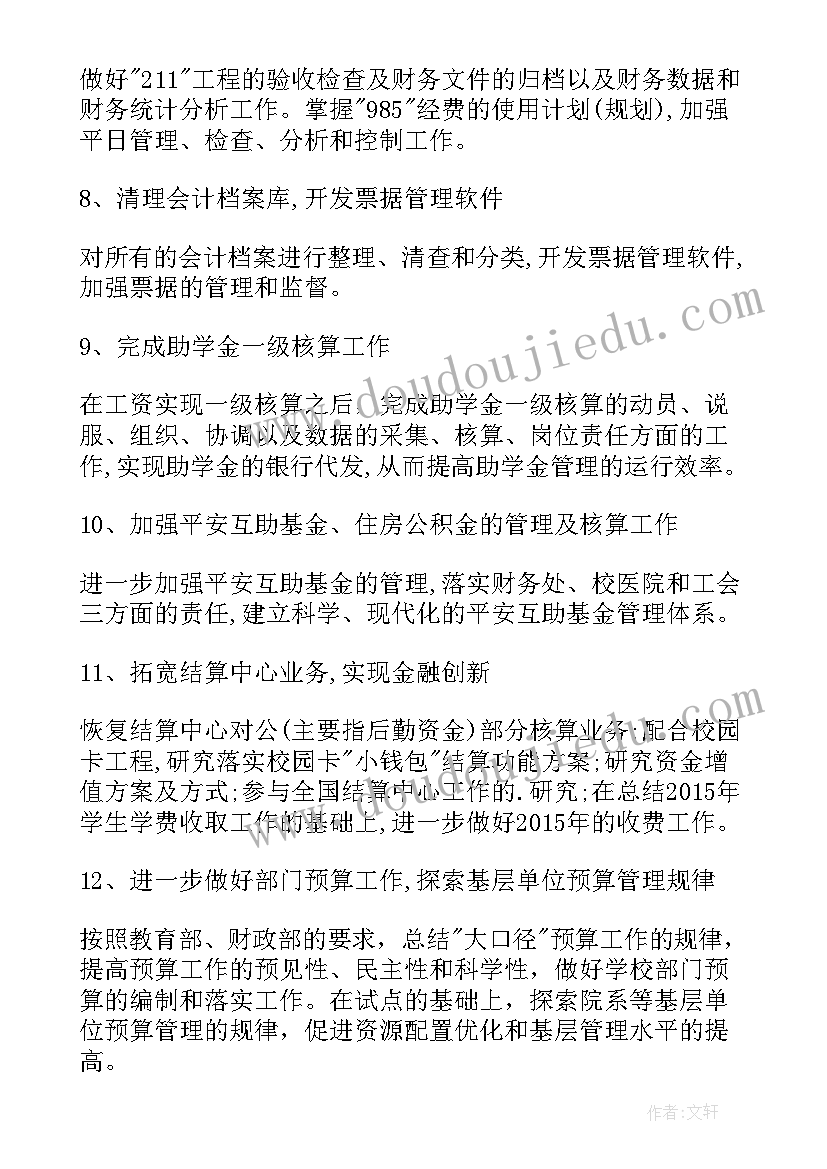 2023年自我成长报告大一新生(汇总10篇)