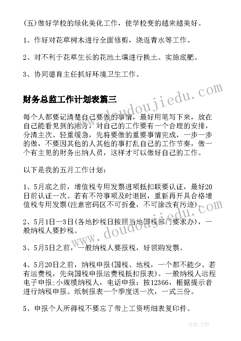 2023年自我成长报告大一新生(汇总10篇)