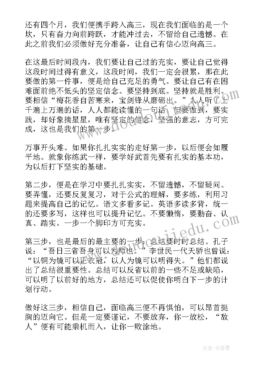 2023年卫校入学计划与目标 新学期学习计划(精选5篇)