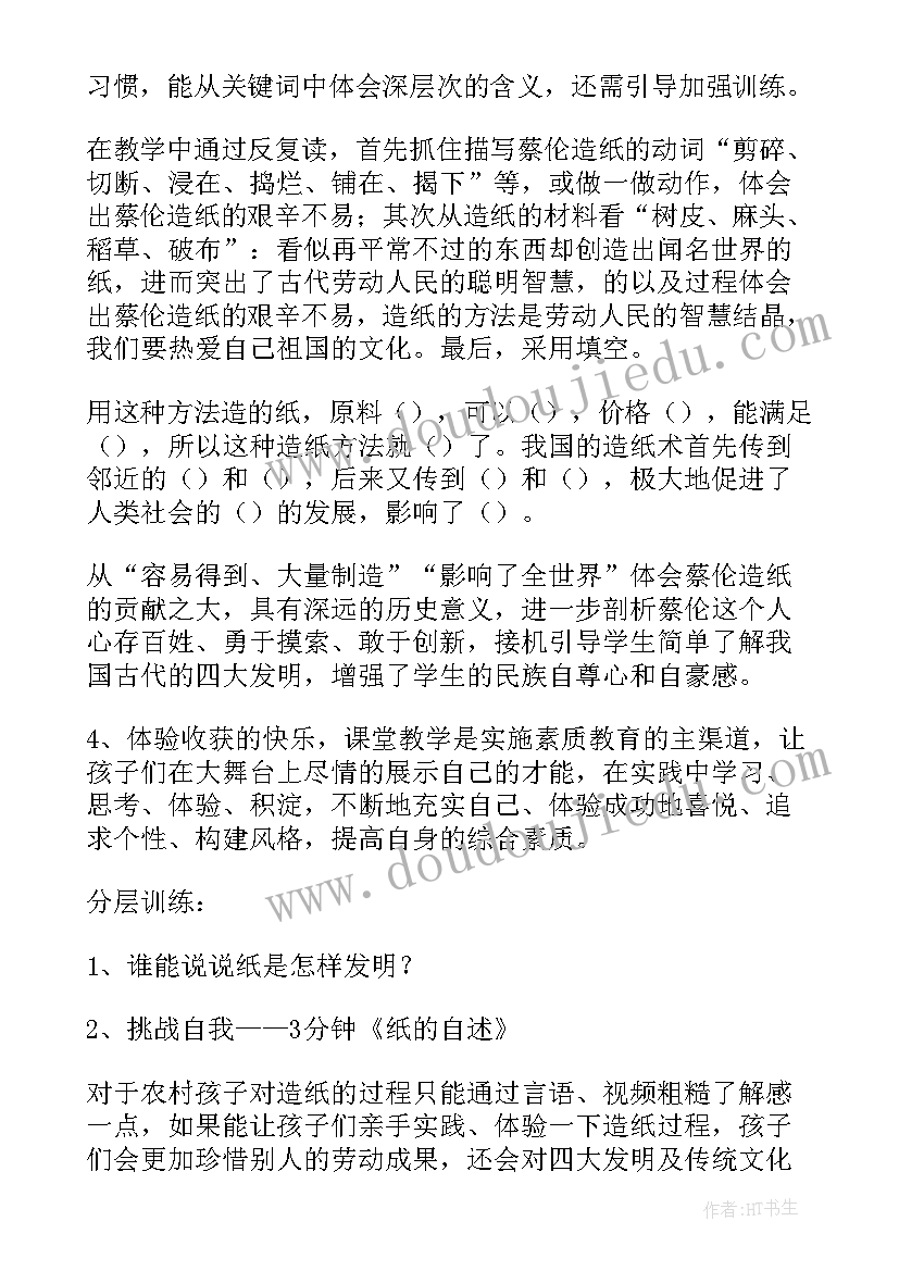 三年级语文语文园地八教学反思(模板5篇)