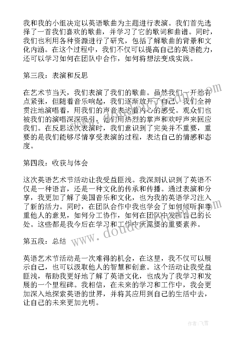 最新胡说歌大班音乐教案(模板10篇)