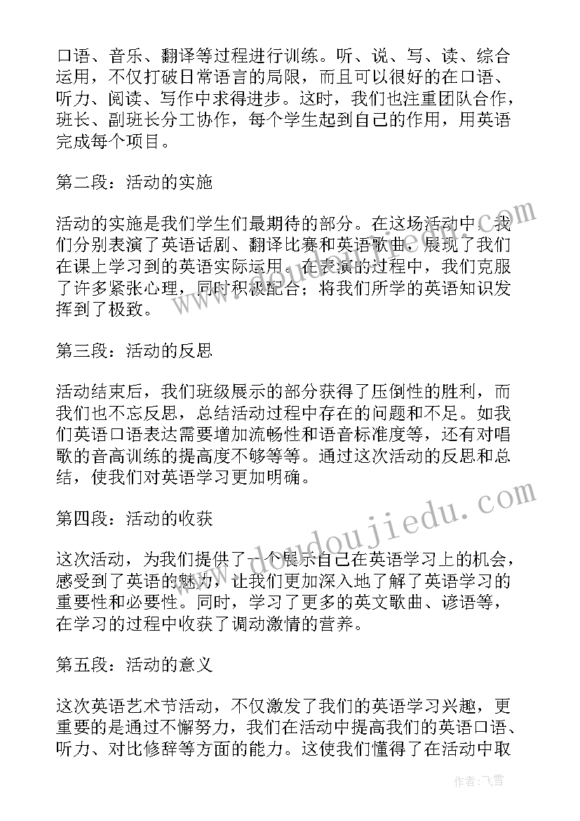 最新胡说歌大班音乐教案(模板10篇)