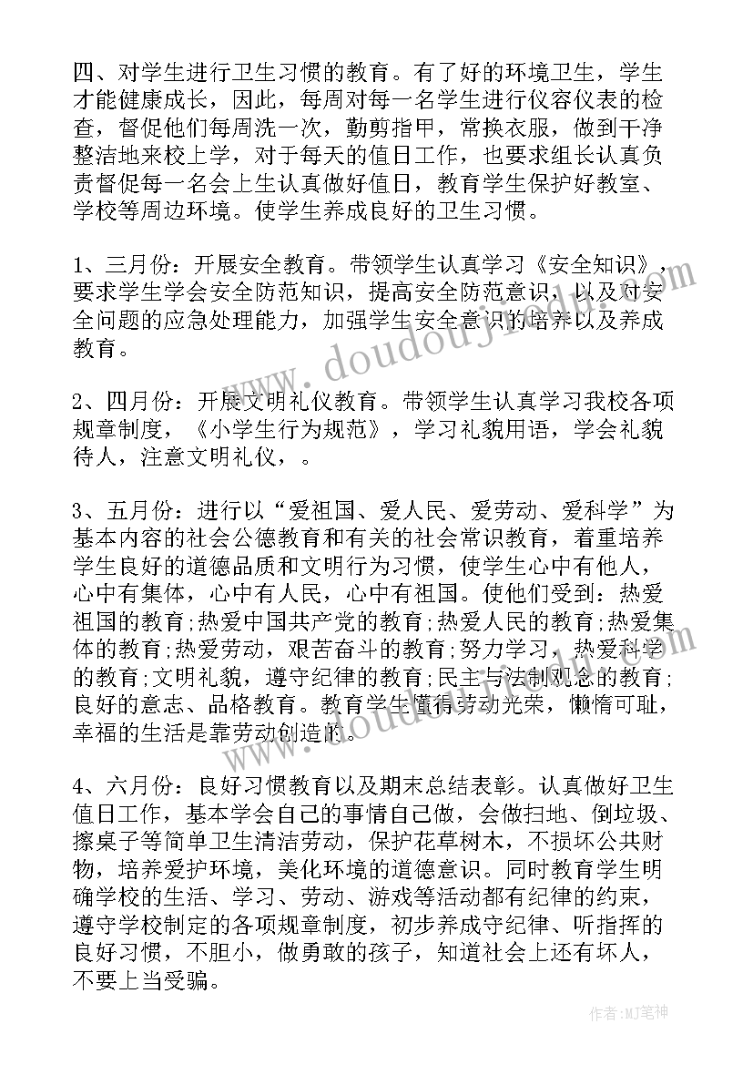 最新德育六个一活动方案 德育活动方案(精选5篇)