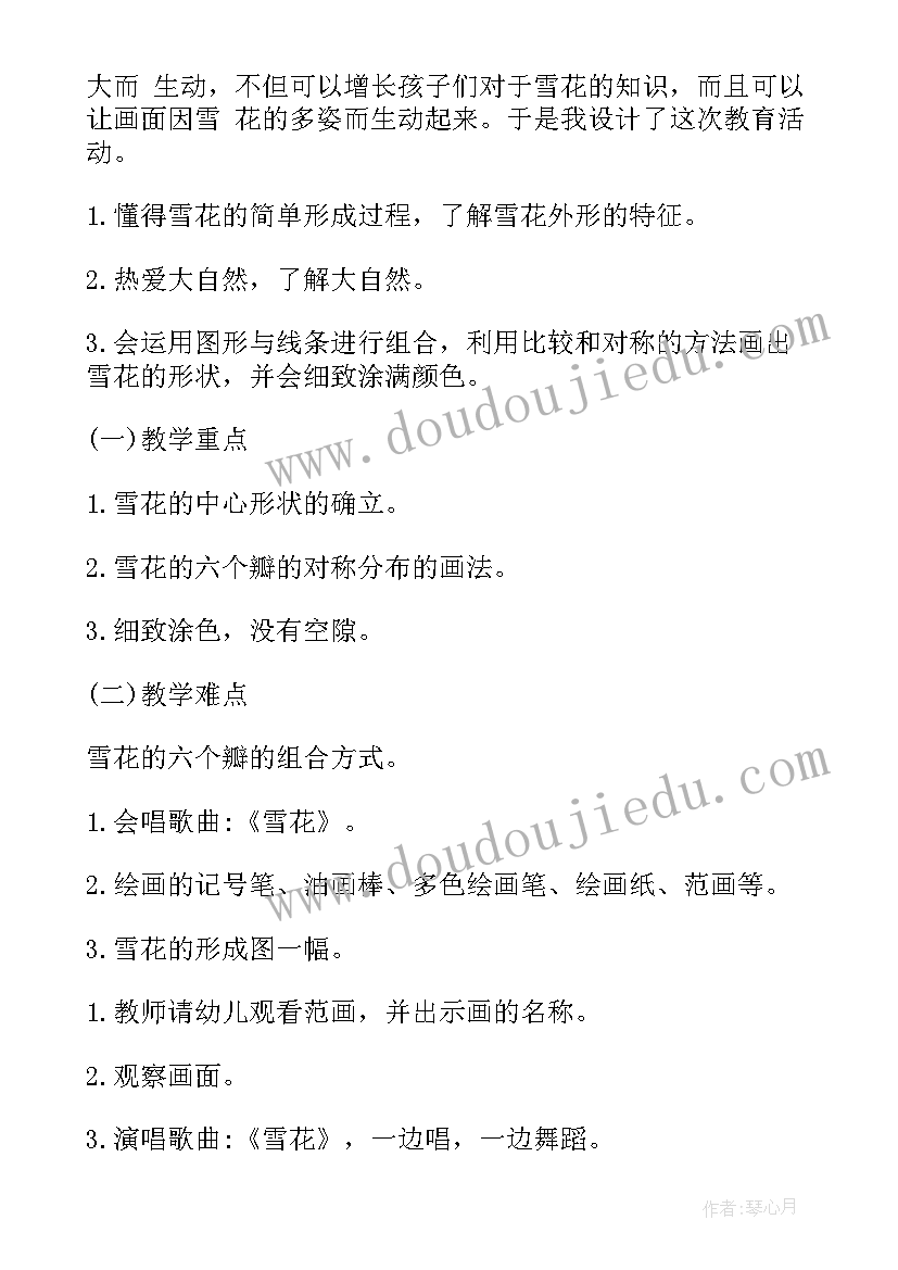 大班讲述活动教案设计意图 大班秋游活动方案(优质7篇)