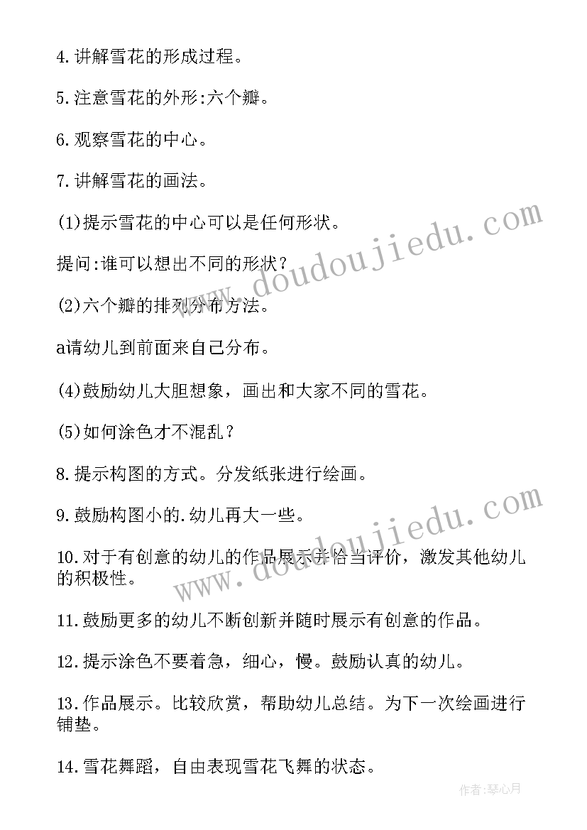 大班讲述活动教案设计意图 大班秋游活动方案(优质7篇)