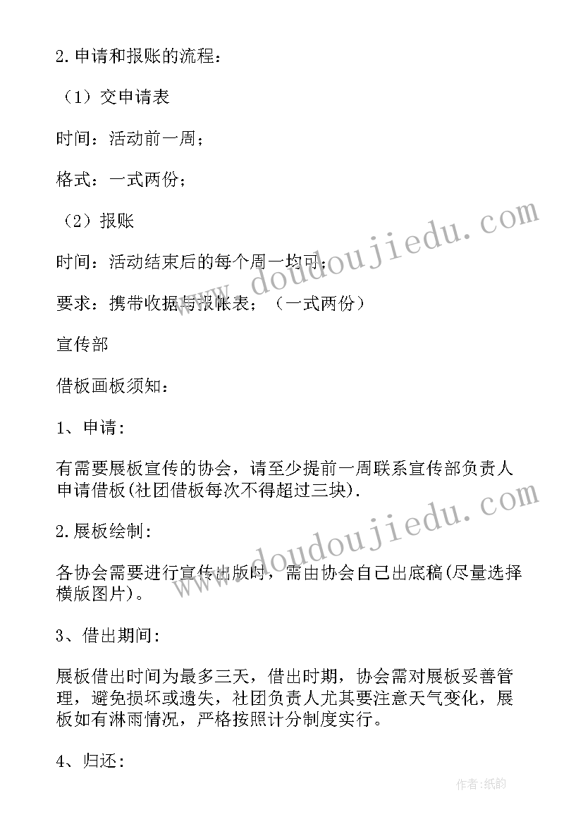 最新幼儿园老师新学期工作计划免费(模板10篇)