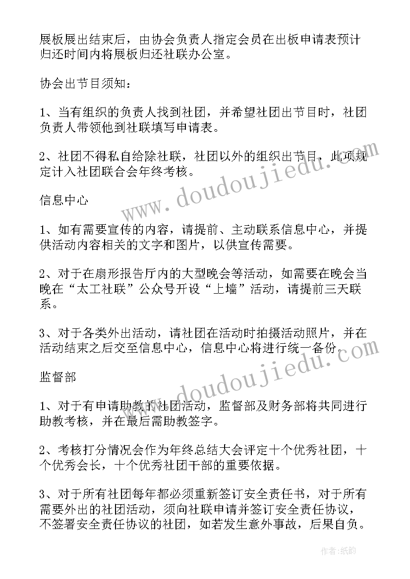 最新幼儿园老师新学期工作计划免费(模板10篇)