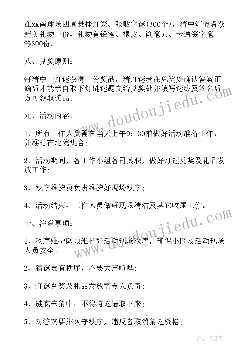 社区开展美食活动方案(汇总8篇)