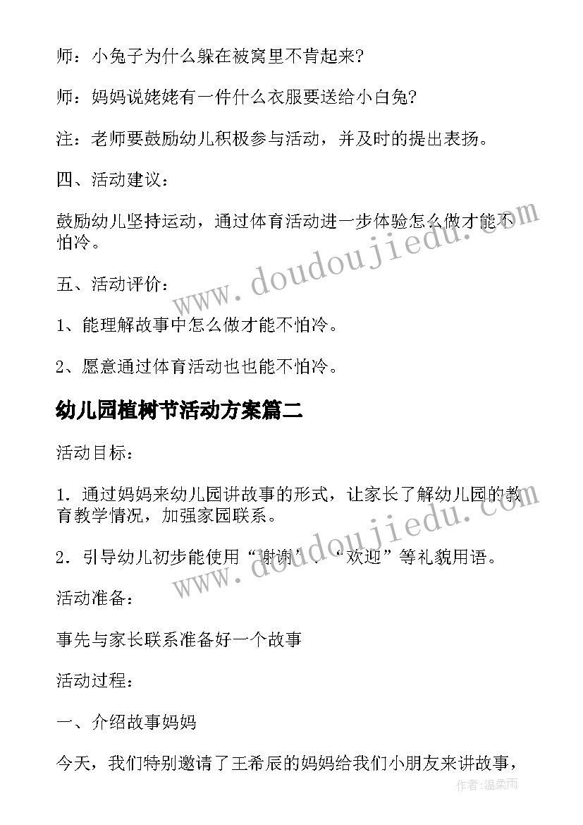 最新小学期试表彰会报道 小学新学期开学典礼教师代表发言稿(通用10篇)