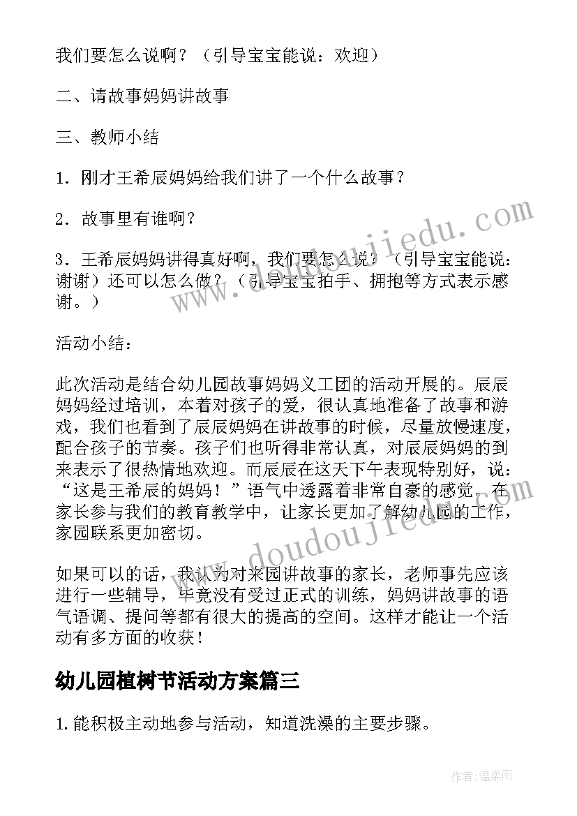 最新小学期试表彰会报道 小学新学期开学典礼教师代表发言稿(通用10篇)