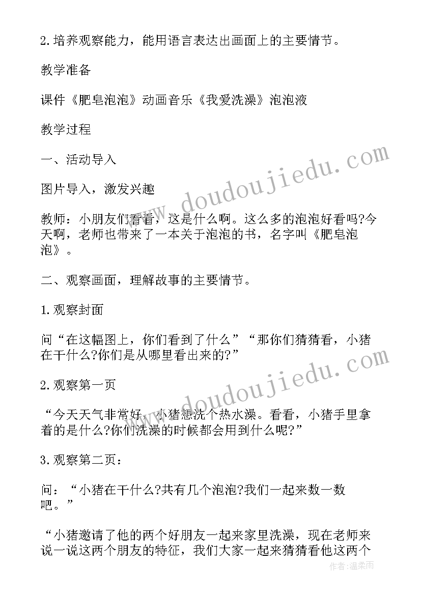 最新小学期试表彰会报道 小学新学期开学典礼教师代表发言稿(通用10篇)