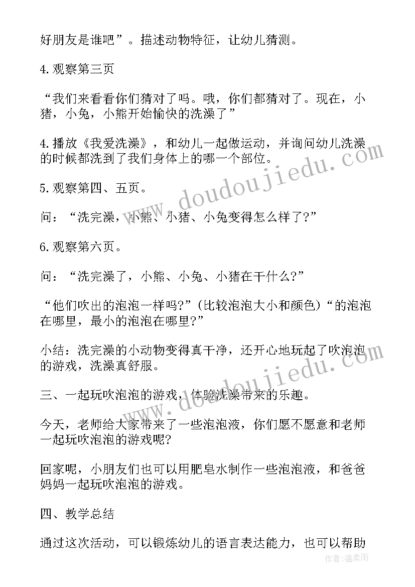 最新小学期试表彰会报道 小学新学期开学典礼教师代表发言稿(通用10篇)