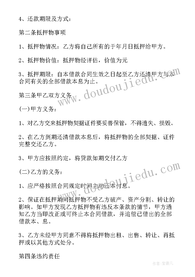 公司向股东无息借款涉税问题 公司向股东借款合同(通用5篇)