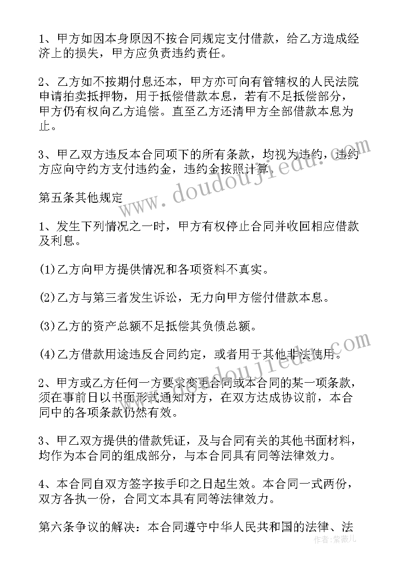 公司向股东无息借款涉税问题 公司向股东借款合同(通用5篇)