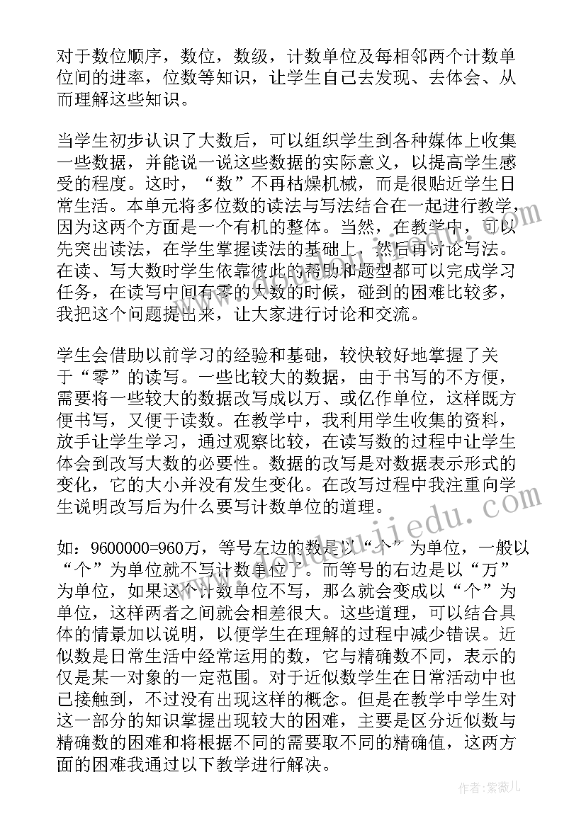 大班认数教学反思 认数教学反思(大全5篇)