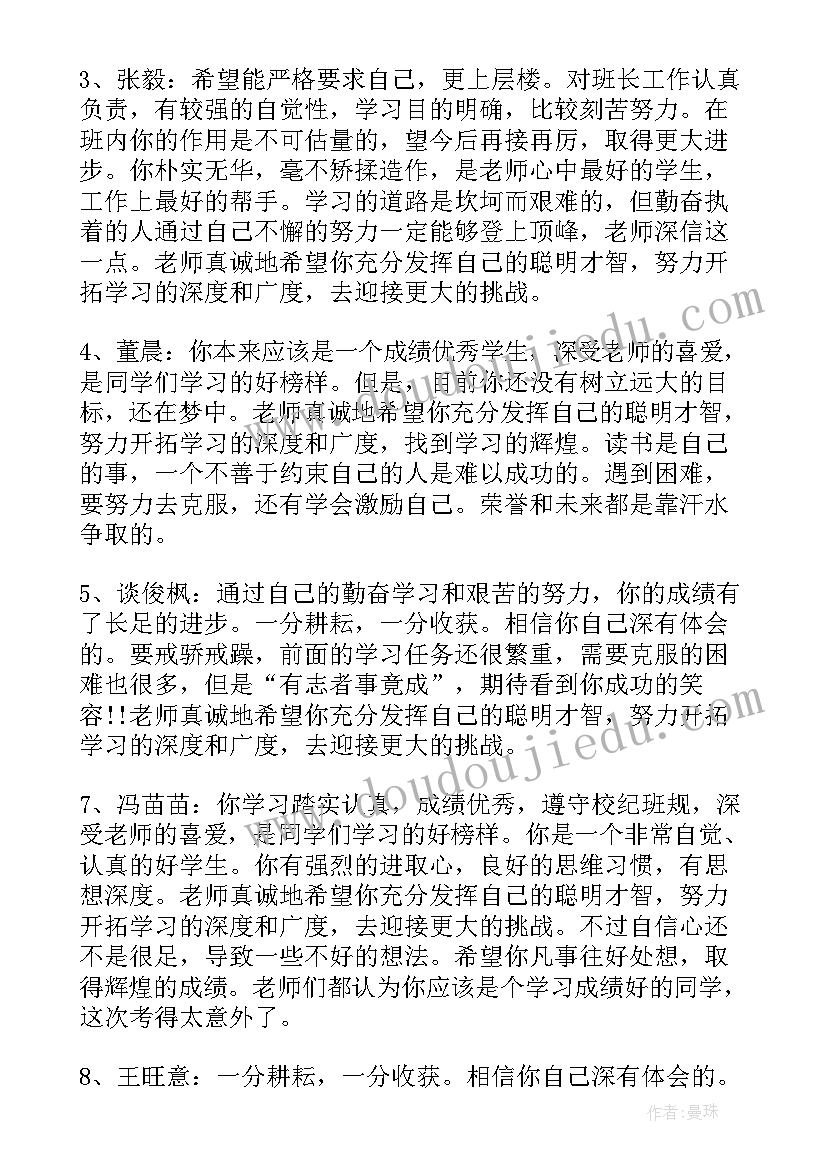 最新防欺凌的教案中班(通用6篇)