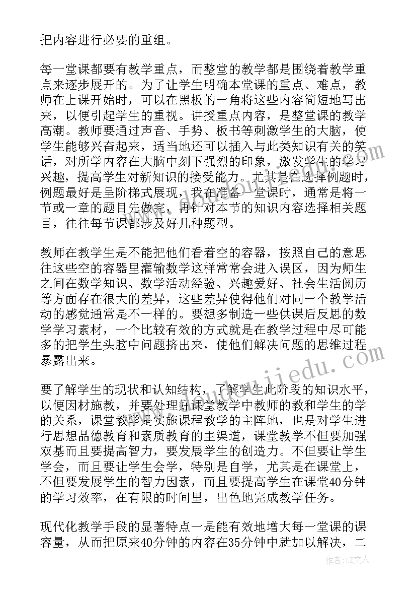 最新教学反思高中数学总结(汇总9篇)