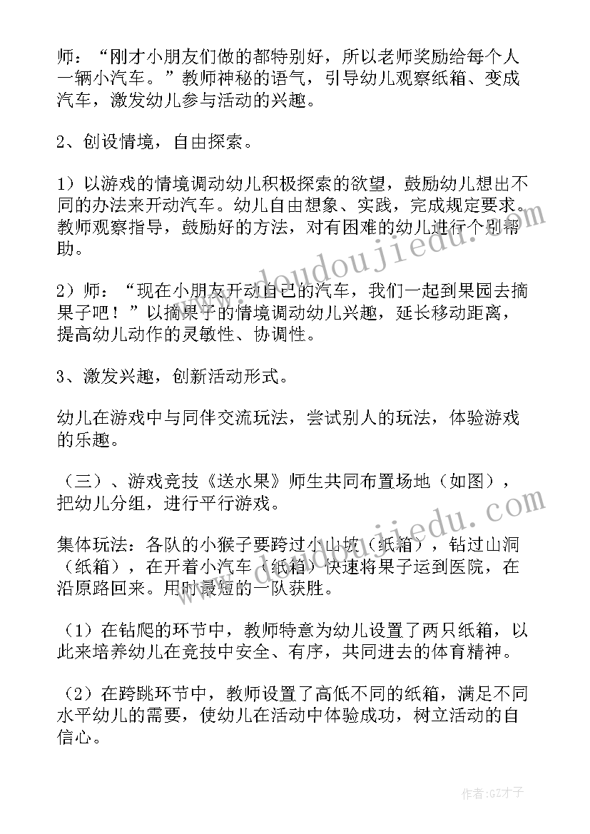 2023年大班活动设计方案(优质10篇)