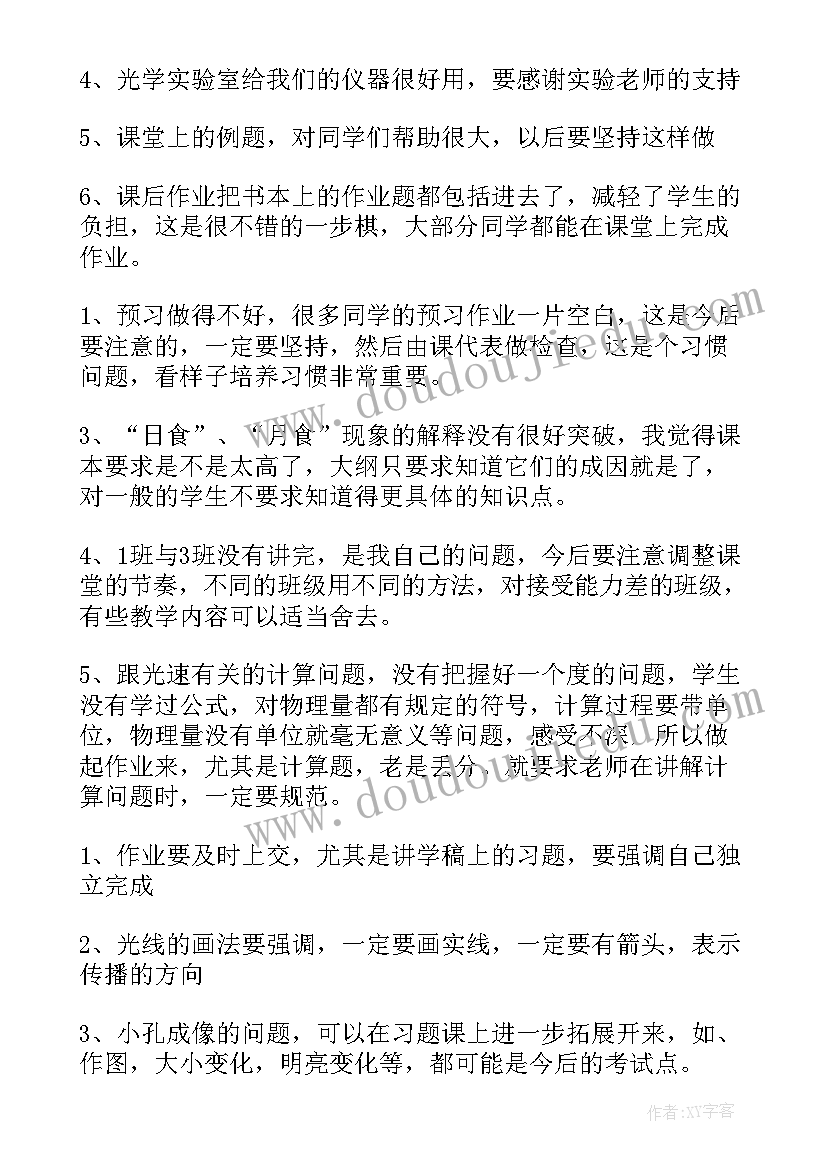 二年级科学蜗牛教学反思(模板9篇)