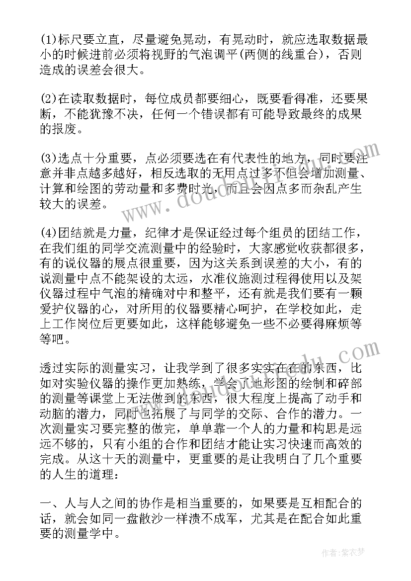 最新建筑构造实训报告总结(精选5篇)