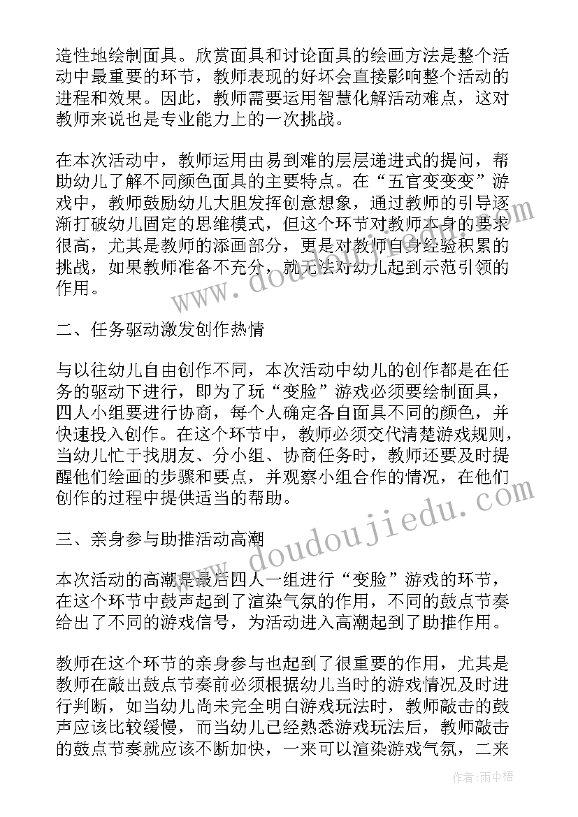 大班美术橘子树教案(优秀10篇)