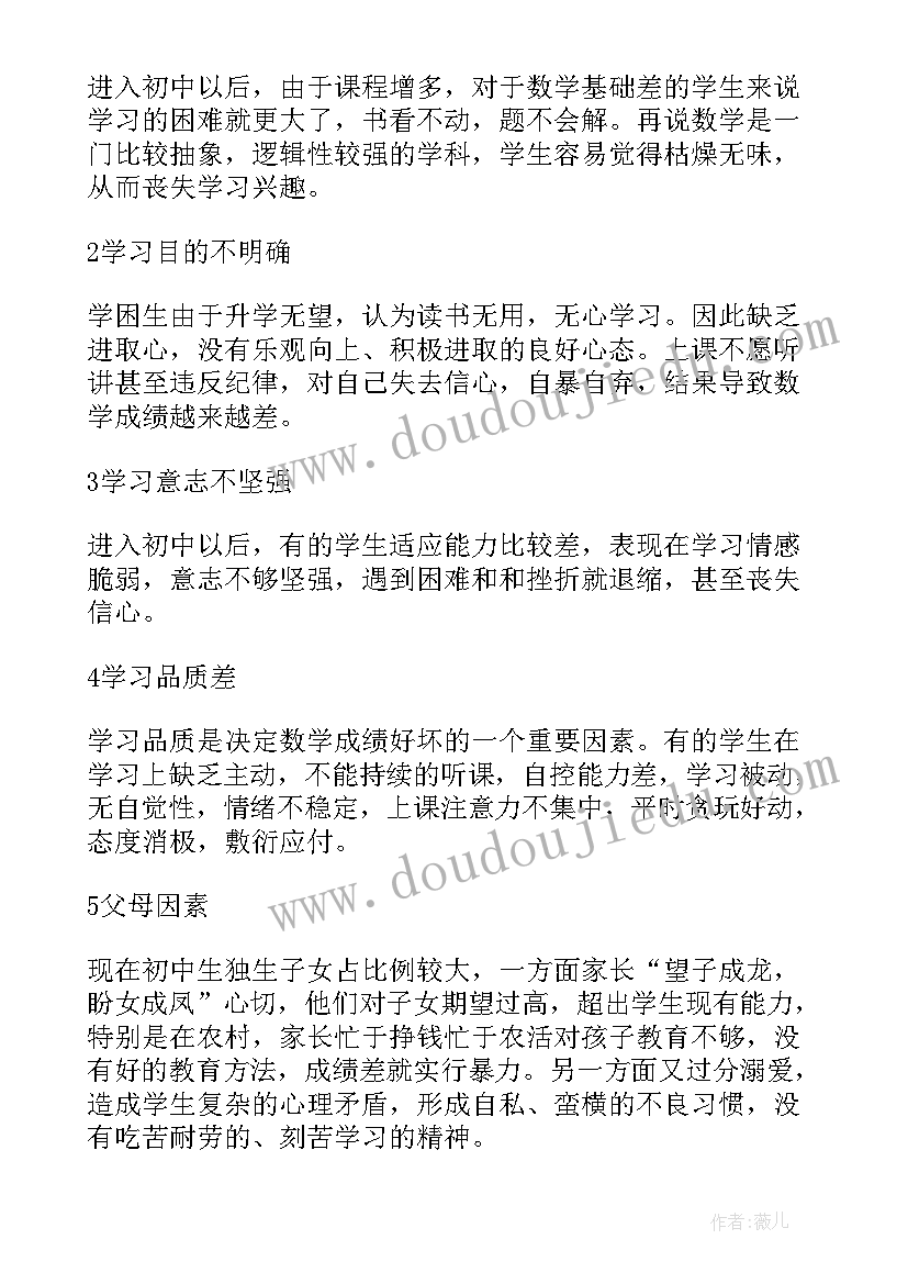 2023年外研社二下全册教案 二年级北京教学反思(汇总8篇)