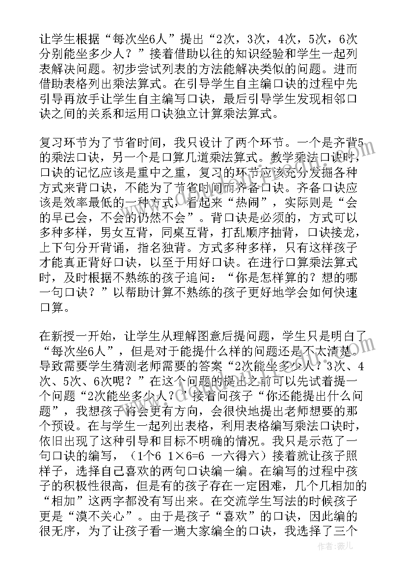 2023年外研社二下全册教案 二年级北京教学反思(汇总8篇)