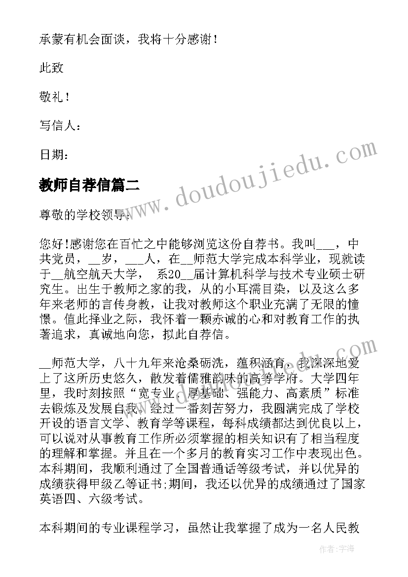 2023年招聘单位介绍信(优质6篇)