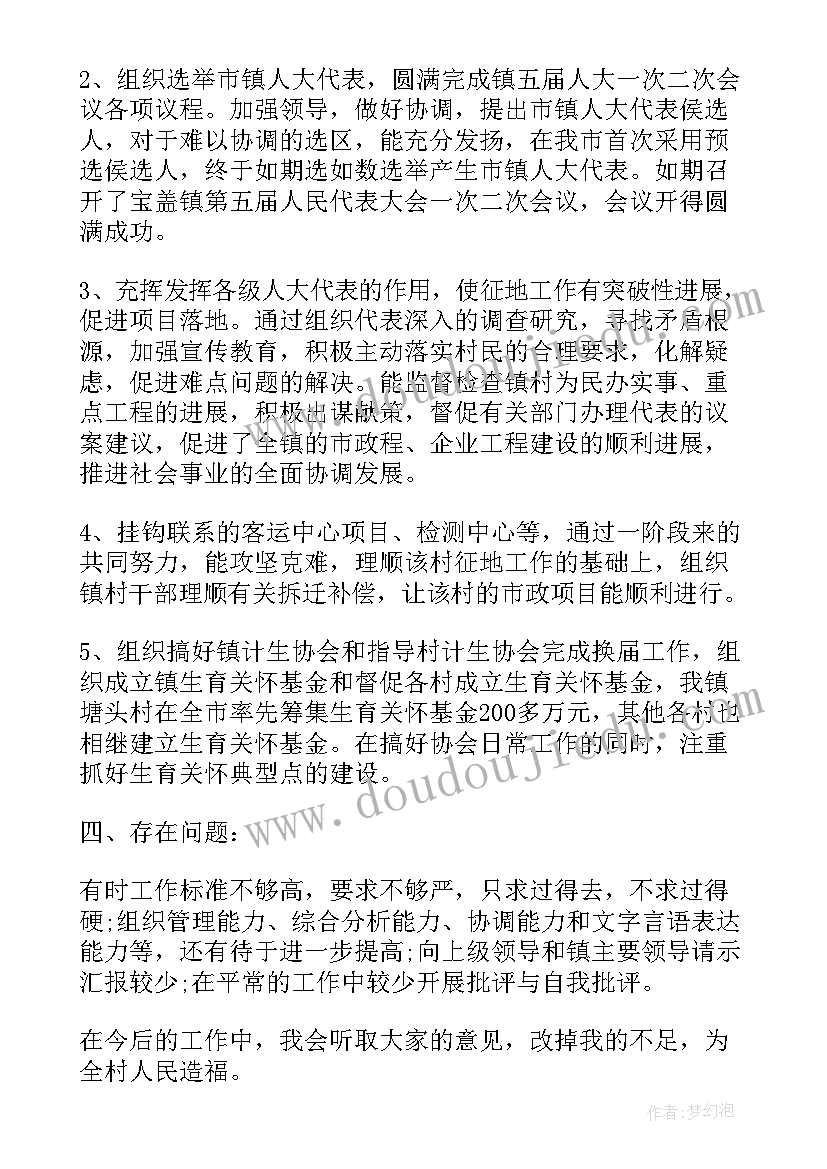 最新村委会三年工作规划 村干部三年工作计划(实用5篇)